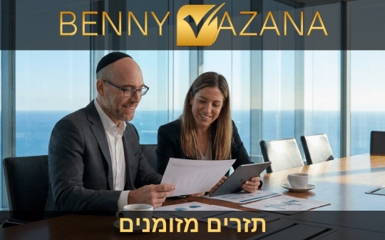 תזרים מזומנים
