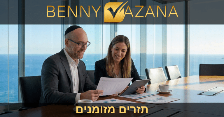 תזרים מזומנים